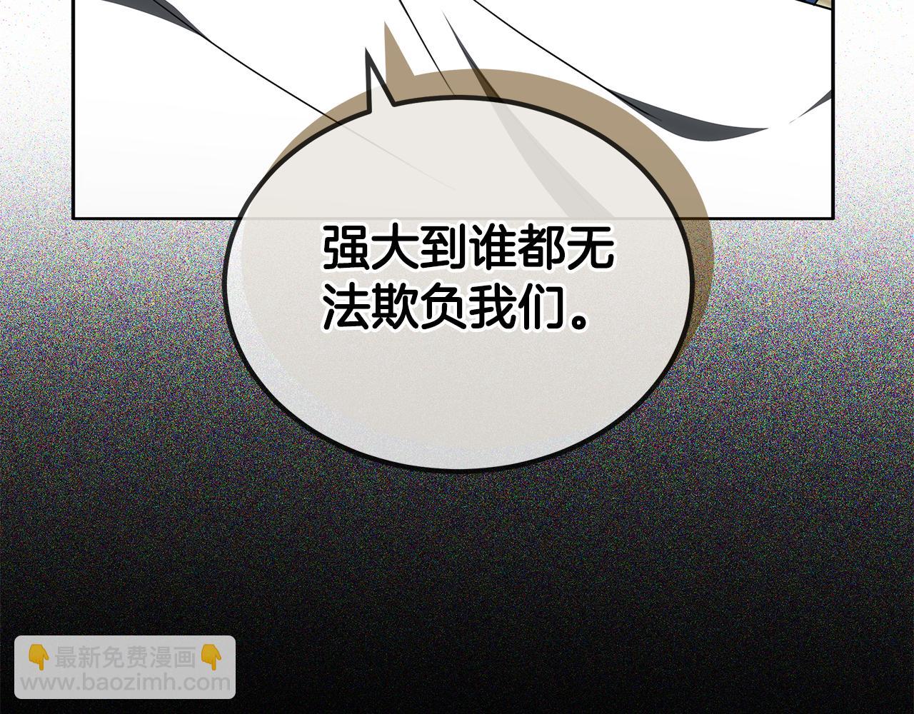 雙向背叛 - 第65話 成爲我的皇后(2/5) - 1