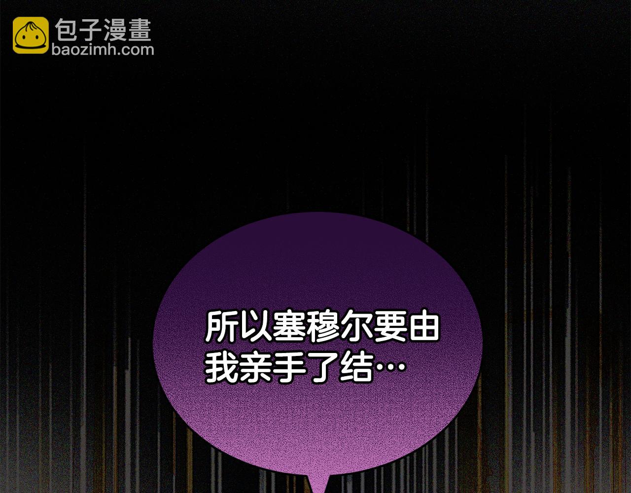 雙向背叛 - 第65話 成爲我的皇后(2/5) - 2