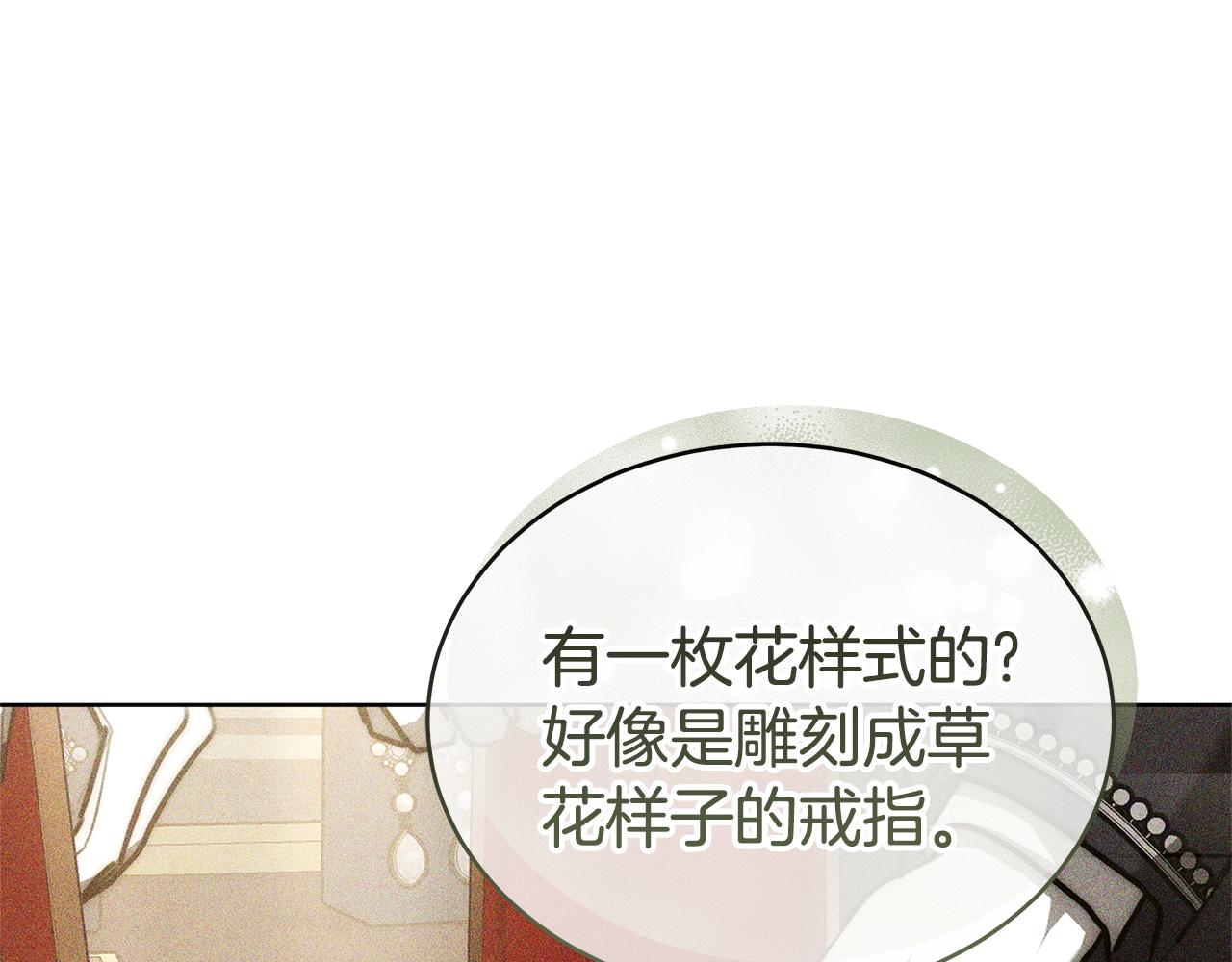 雙向背叛 - 第69話 他談戀愛了？(1/6) - 1