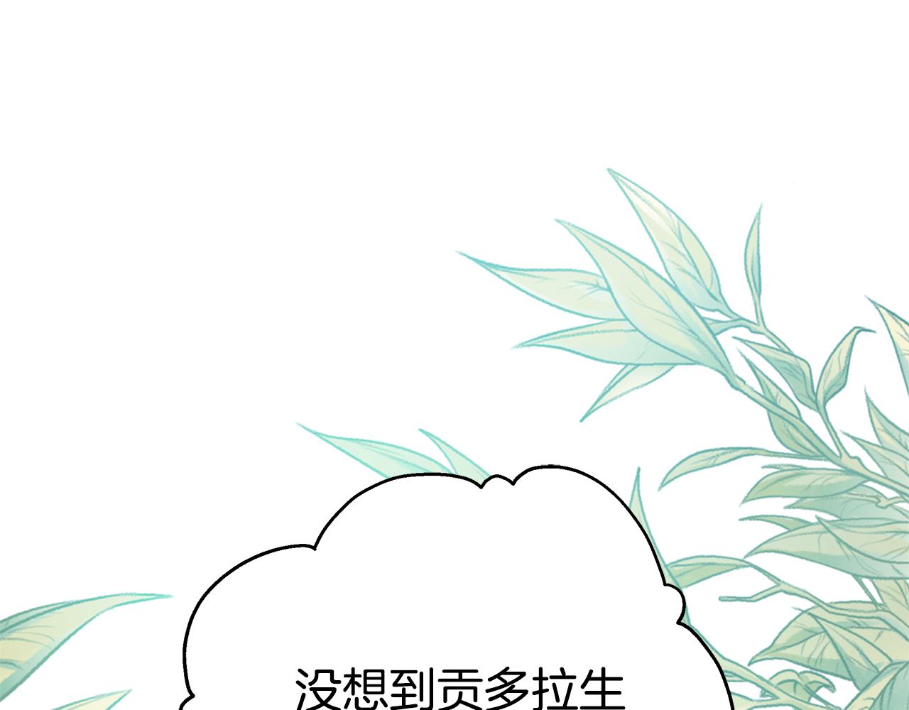 雙向背叛 - 第77話 你愛我嗎(1/5) - 1