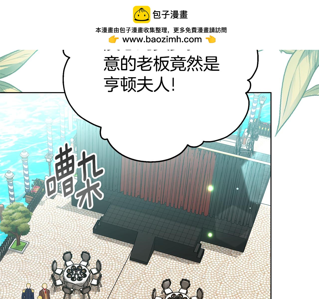 雙向背叛 - 第77話 你愛我嗎(1/5) - 2