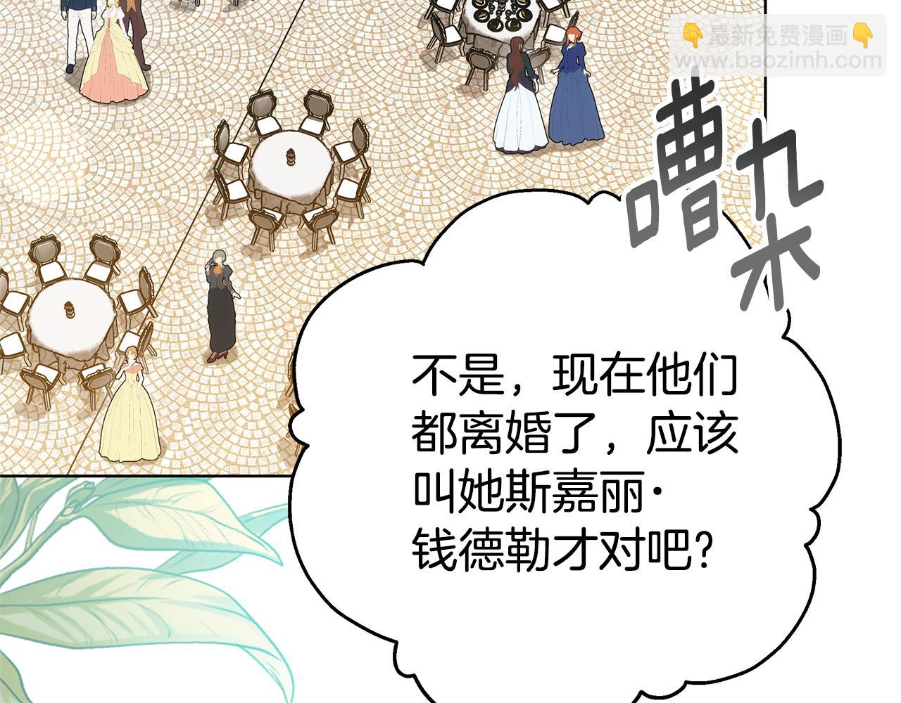 雙向背叛 - 第77話 你愛我嗎(1/5) - 3