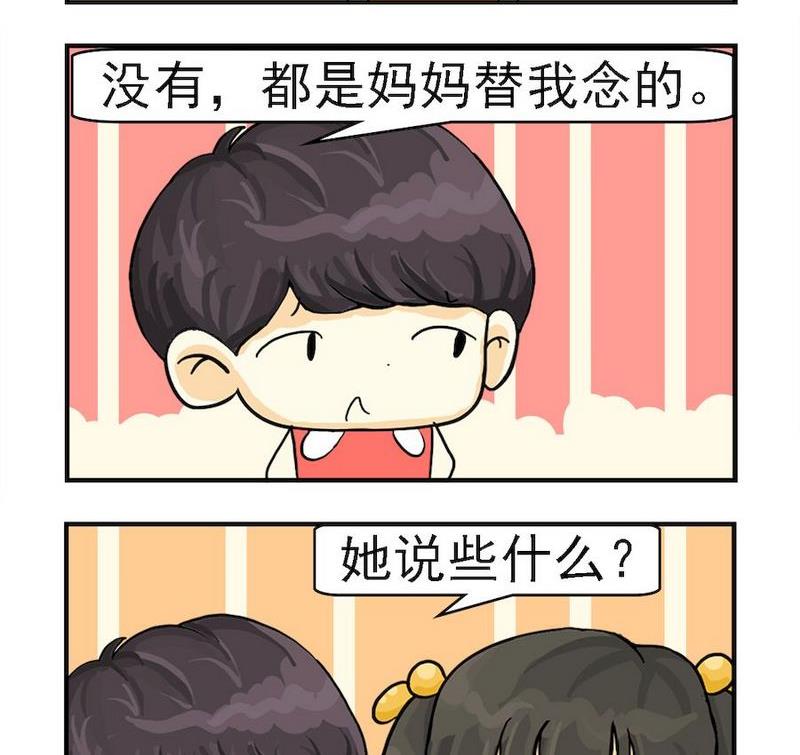 雙向收費 - 3 睡前祈禱 - 1