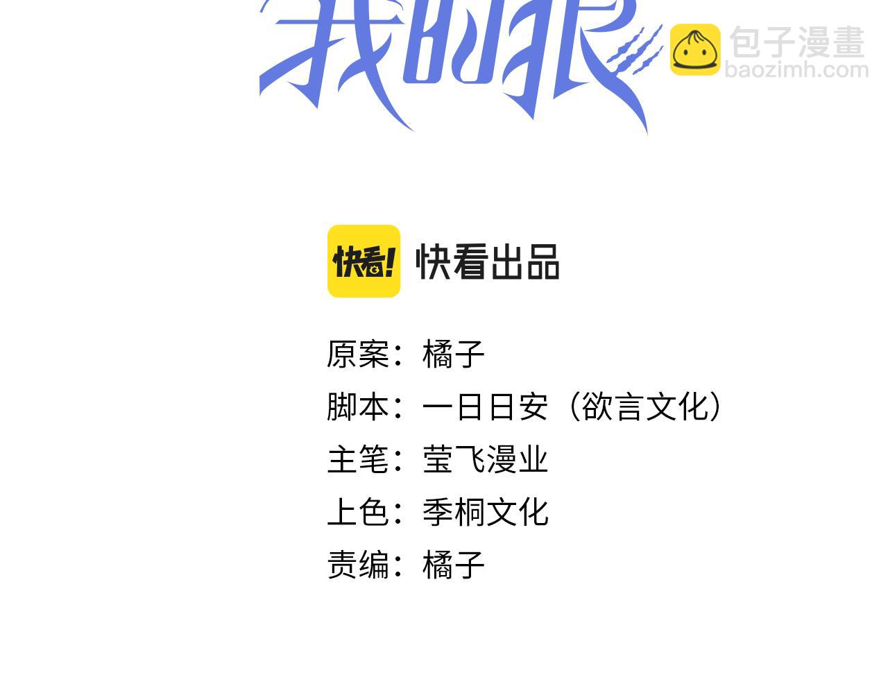 拴好我的狼 - 第14話 醉酒之夜(1/3) - 3