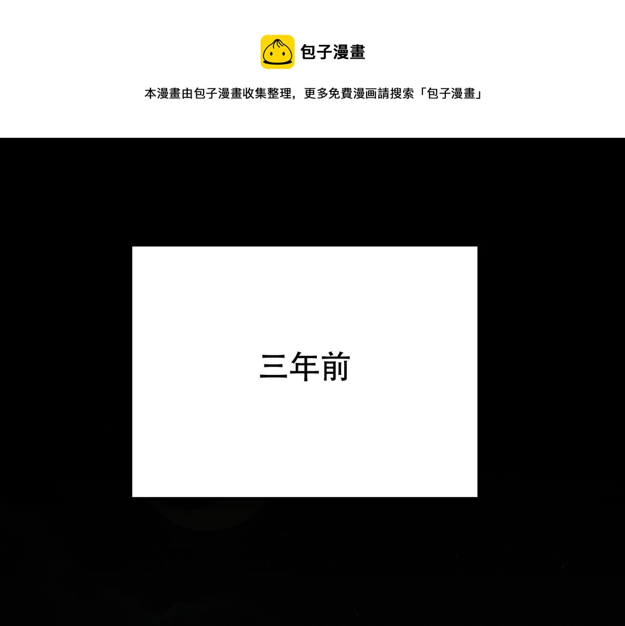 拴好我的狼 - 第26話 會面(1/3) - 1