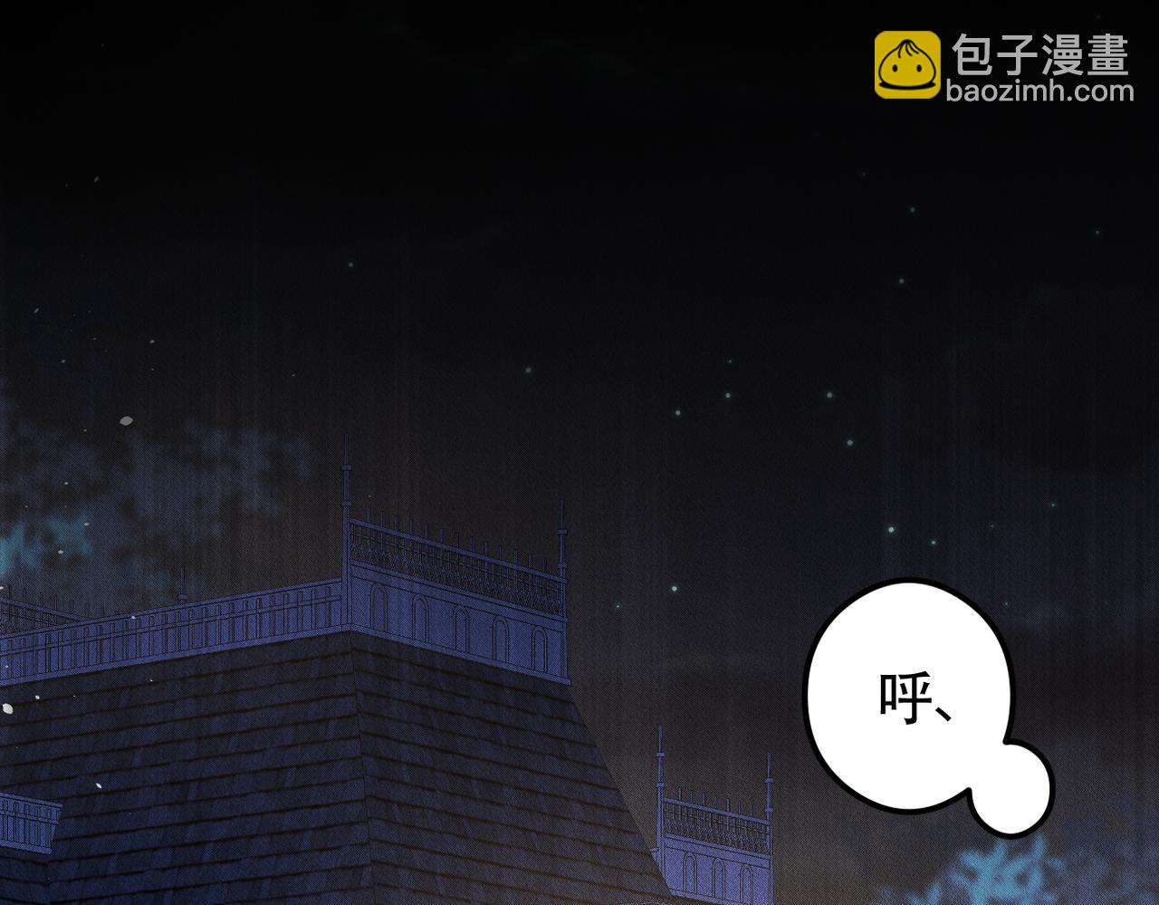 拴好我的狼 - 第26話 會面(1/3) - 2