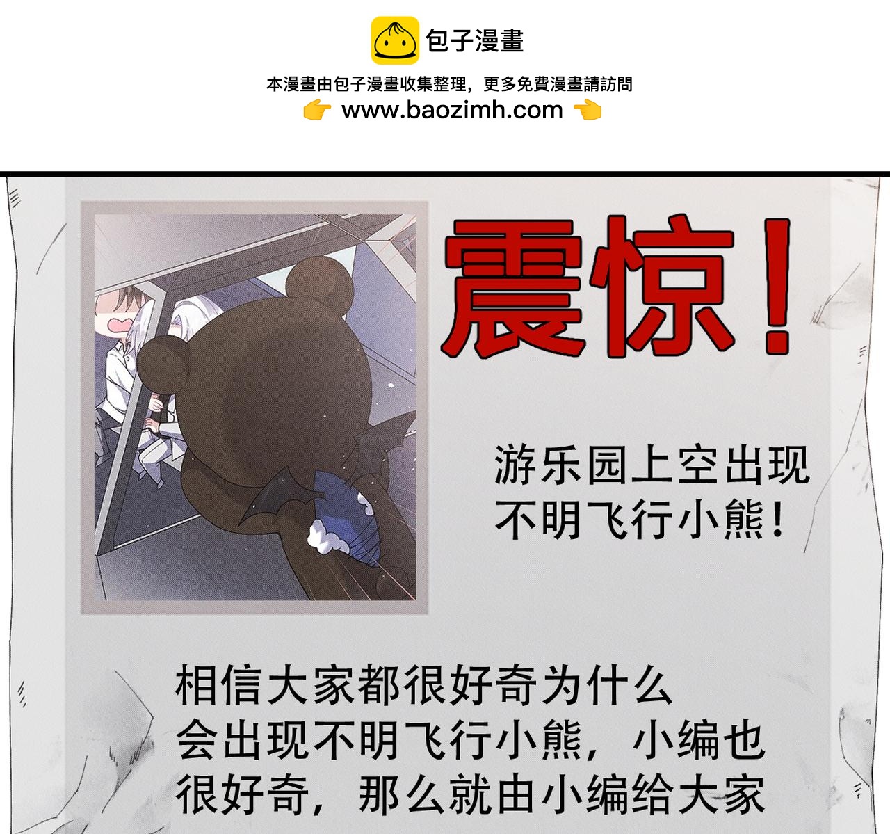 拴好我的狼 - 第78話 當然是黏在一起啦(1/2) - 1