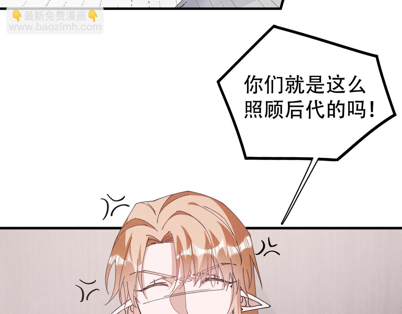拴好我的狼 - 第78話 當然是黏在一起啦(1/2) - 3