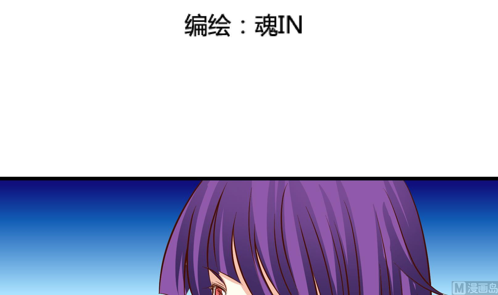 鼠輩至上,貓輩走開 - 第29話 暴走 三 - 3