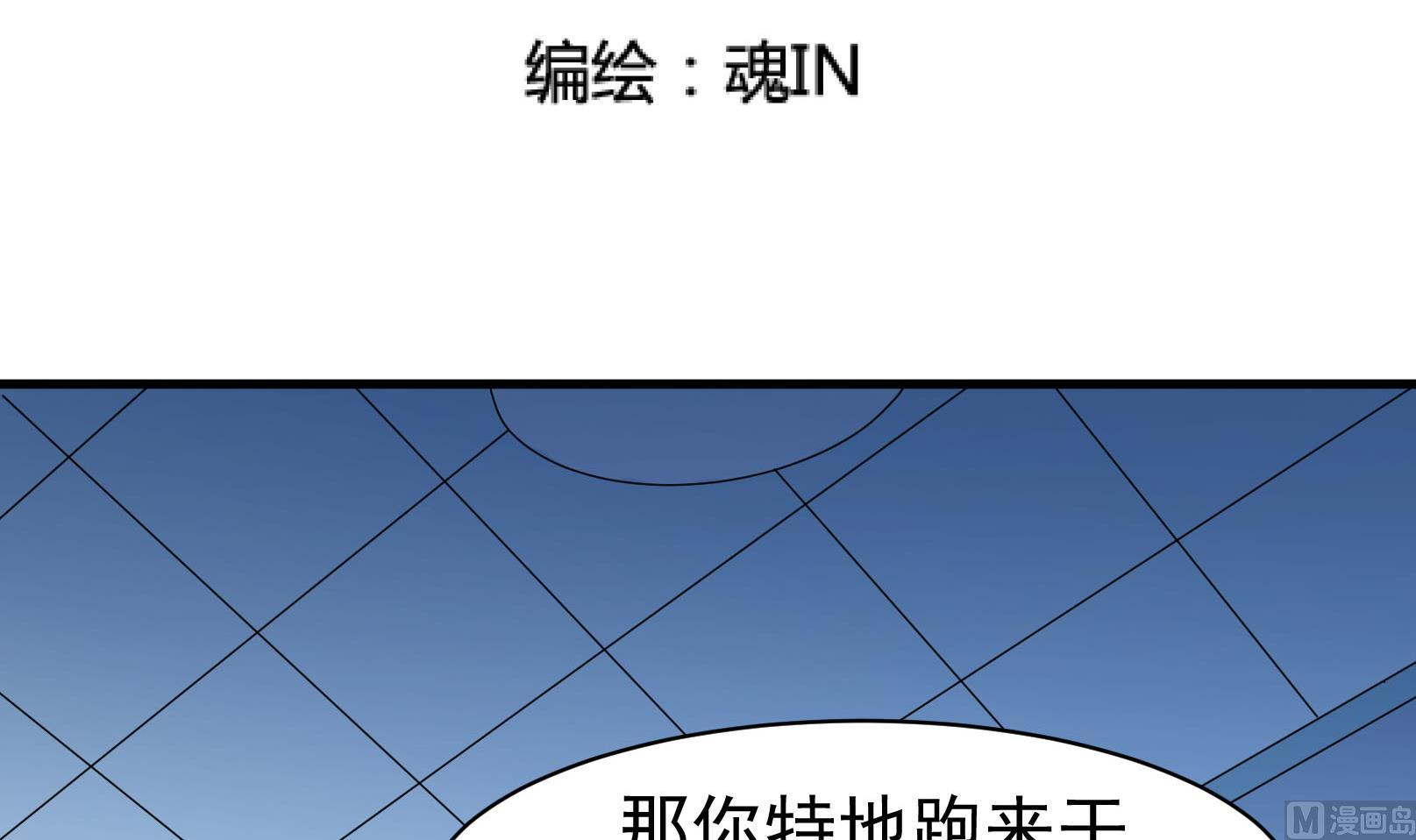 鼠輩至上,貓輩走開 - 第41話 終回 - 3