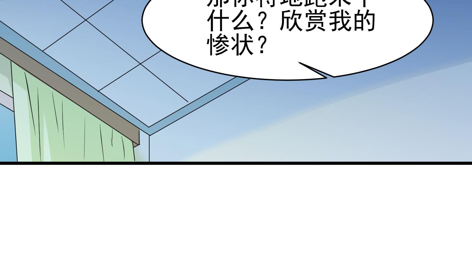 鼠輩至上,貓輩走開 - 第41話 終回 - 4