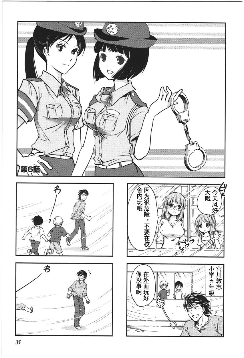 豎笛與雙肩包 - 第4卷話 - 1