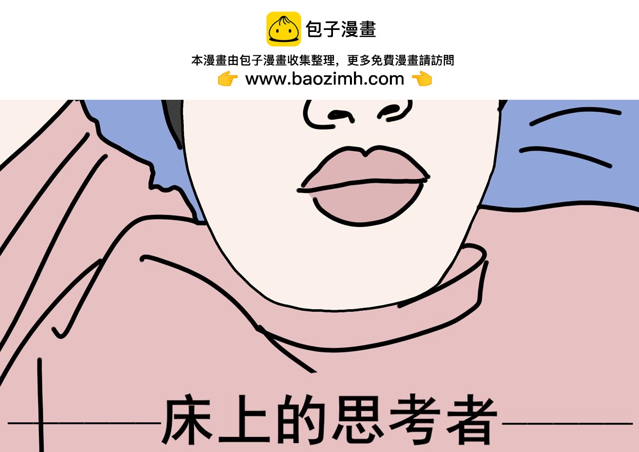 睡不着啊 - 第一天晚上我想變有錢 - 2
