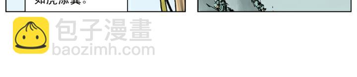 水滸傳 - 第119話 活捉史文恭(1/2) - 3