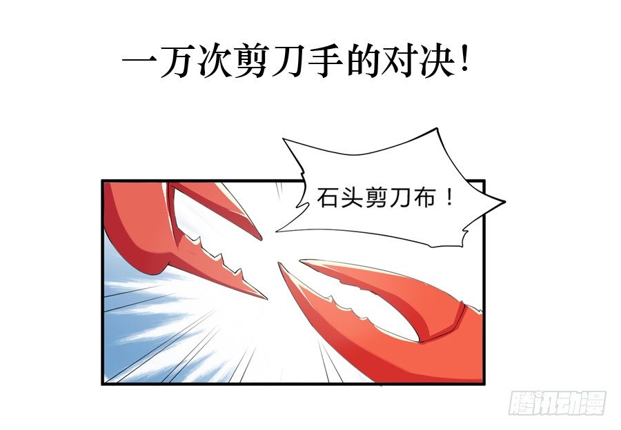 水貨妖精太磨人 - 預告 - 1