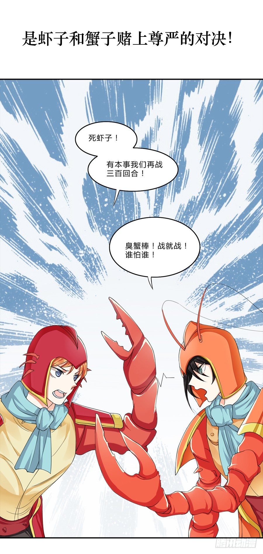 水貨妖精太磨人 - 預告 - 2