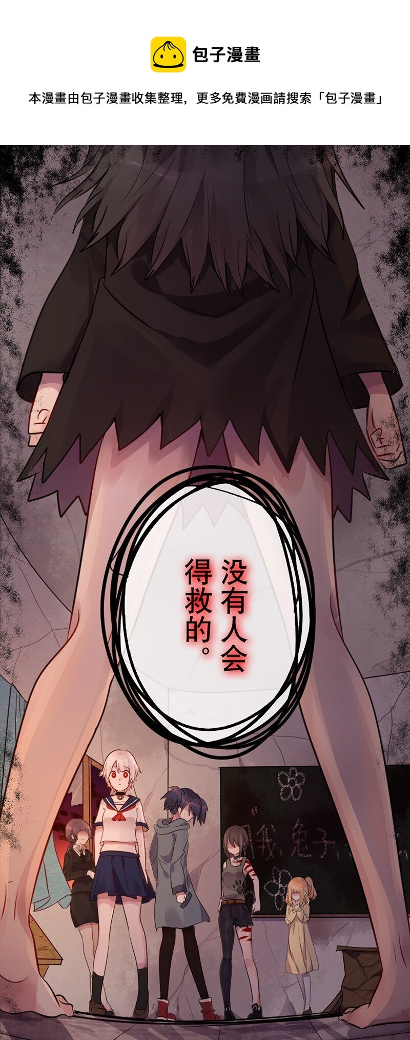 誰殺死了兔子 - 02話b 火中追憶 - 1
