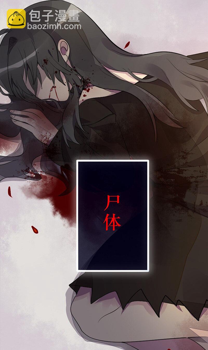 誰殺死了兔子 - 05話a 映照過去的鑰匙 - 2