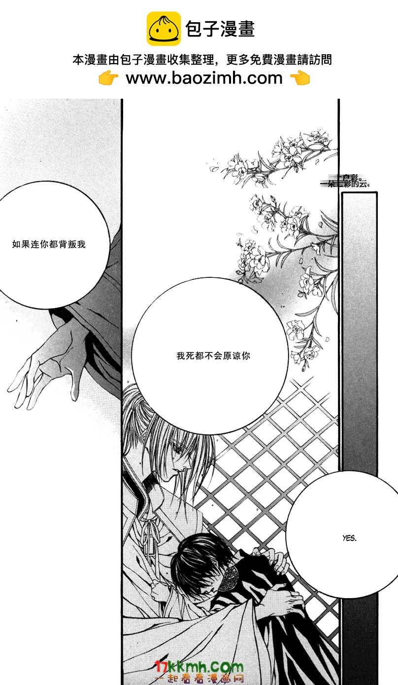 水神的新娘 - 第89話 - 2