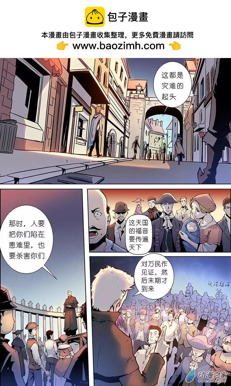 誰是大魔王 - 第03回 - 2