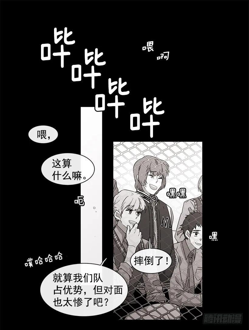 說不出口的兄妹 - 她能變得冷血(1/2) - 2