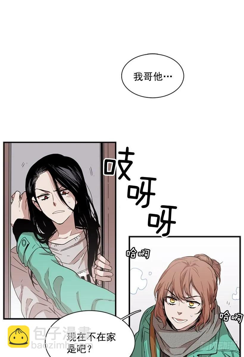 說不出口的兄妹 - 她和她有着不同的回憶 - 2