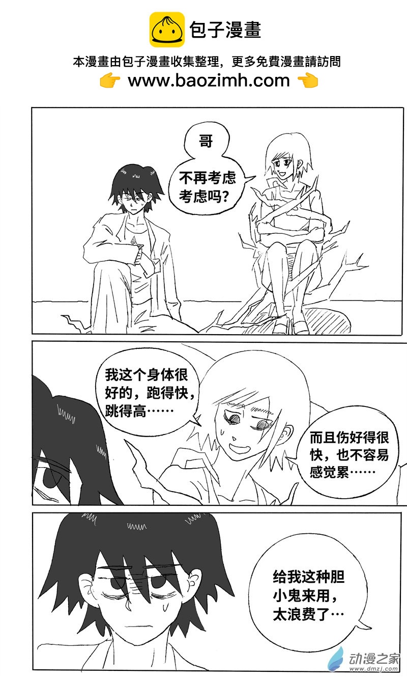 樹人 - 第11集 說服 - 2