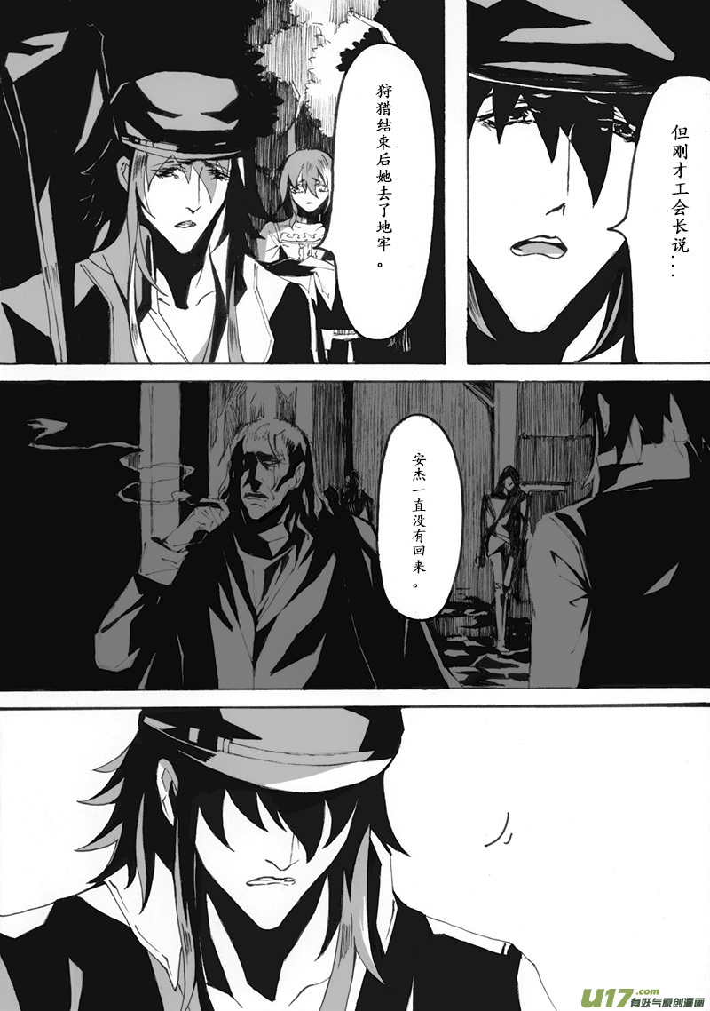 Sick Blood - -chapters5-聖龕-上 - 2