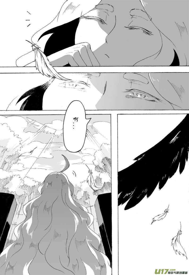 Sick Blood - -chapters7-最後的晚餐-上 - 2