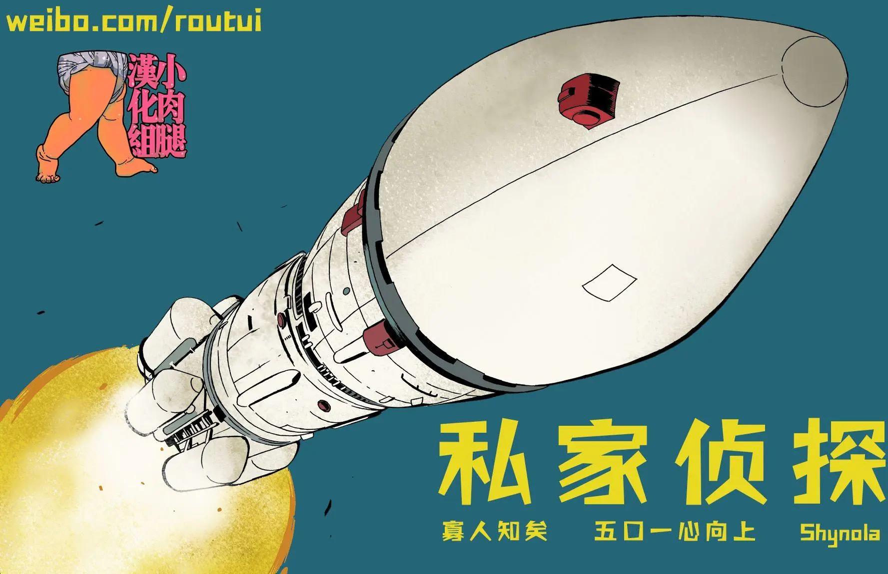 私家偵探 - 第09卷 - 1