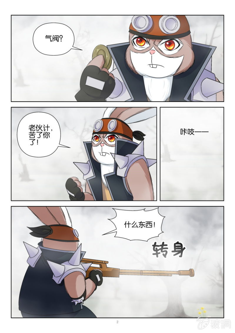 死結 - 第一百一十七回 - 2