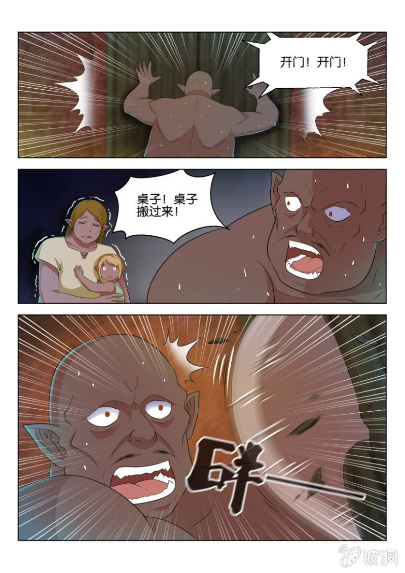 死結 - 第九十一回 - 1