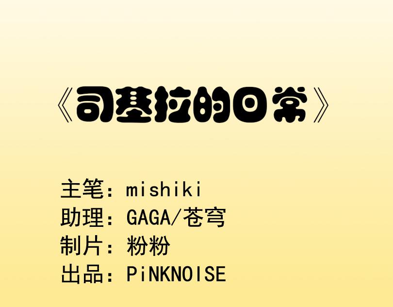 司基拉 - 司基拉的訓練 - 1