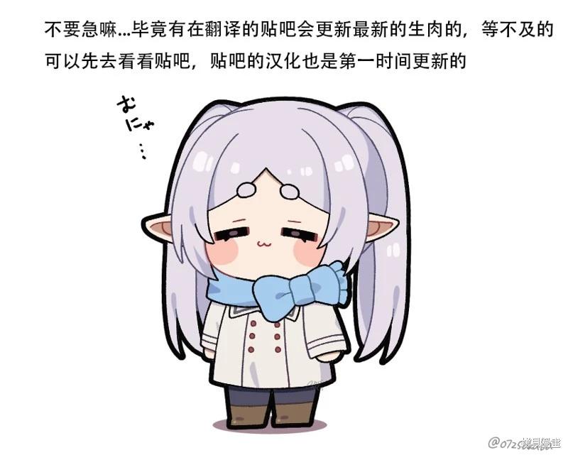 -Silent Witch-沉默的魔女的秘密 - 第14話前篇 - 1