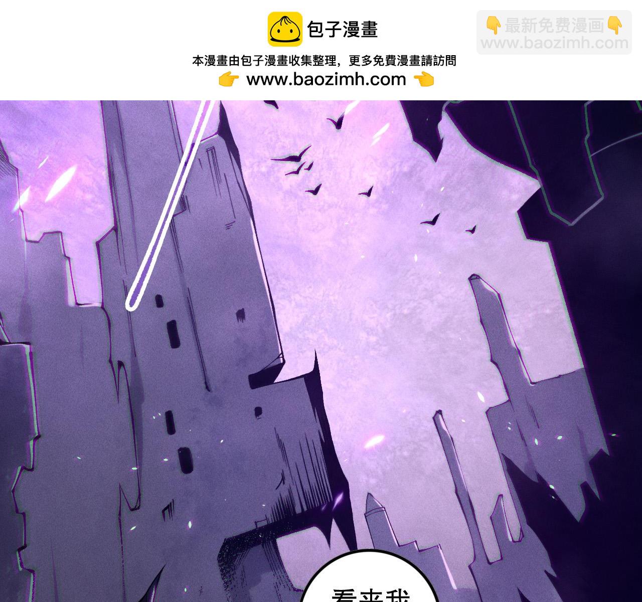 死靈法師！我即是天災 - 第153話 殺我你還不夠格！(1/4) - 2
