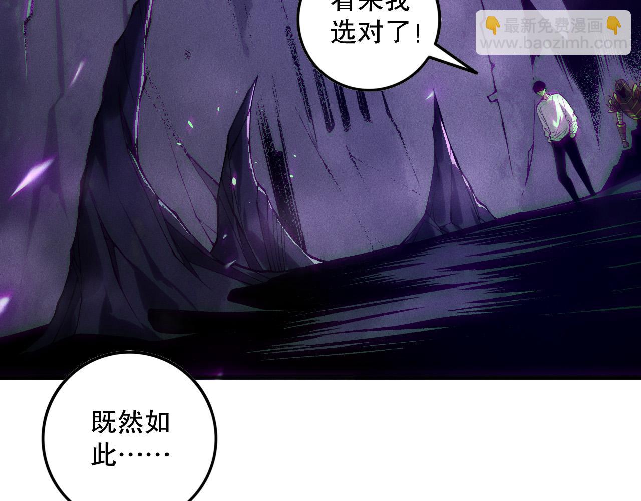 死靈法師！我即是天災 - 第153話 殺我你還不夠格！(1/4) - 3