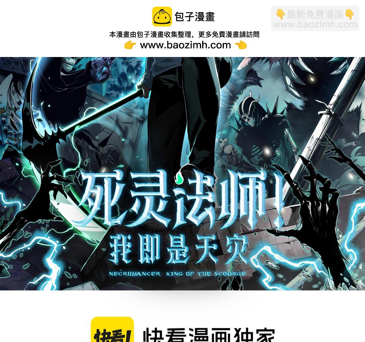 死靈法師！我即是天災 - 第165話 二次轉職(1/4) - 2