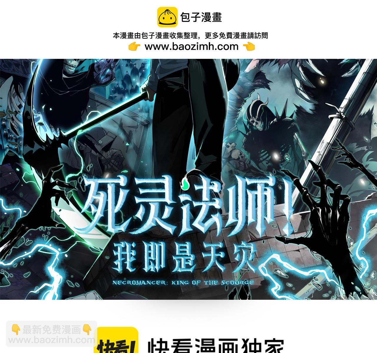 死靈法師！我即是天災 - 189 你也配？(1/4) - 2