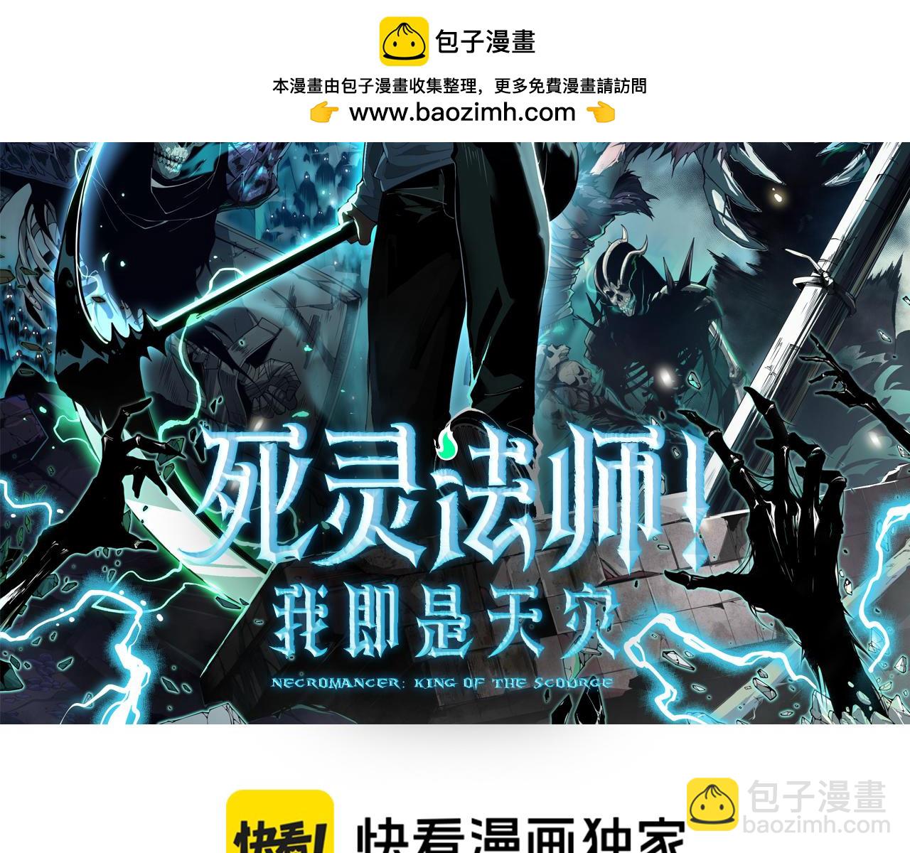 死靈法師！我即是天災 - 第093話 碾壓兩大學院！(1/4) - 2