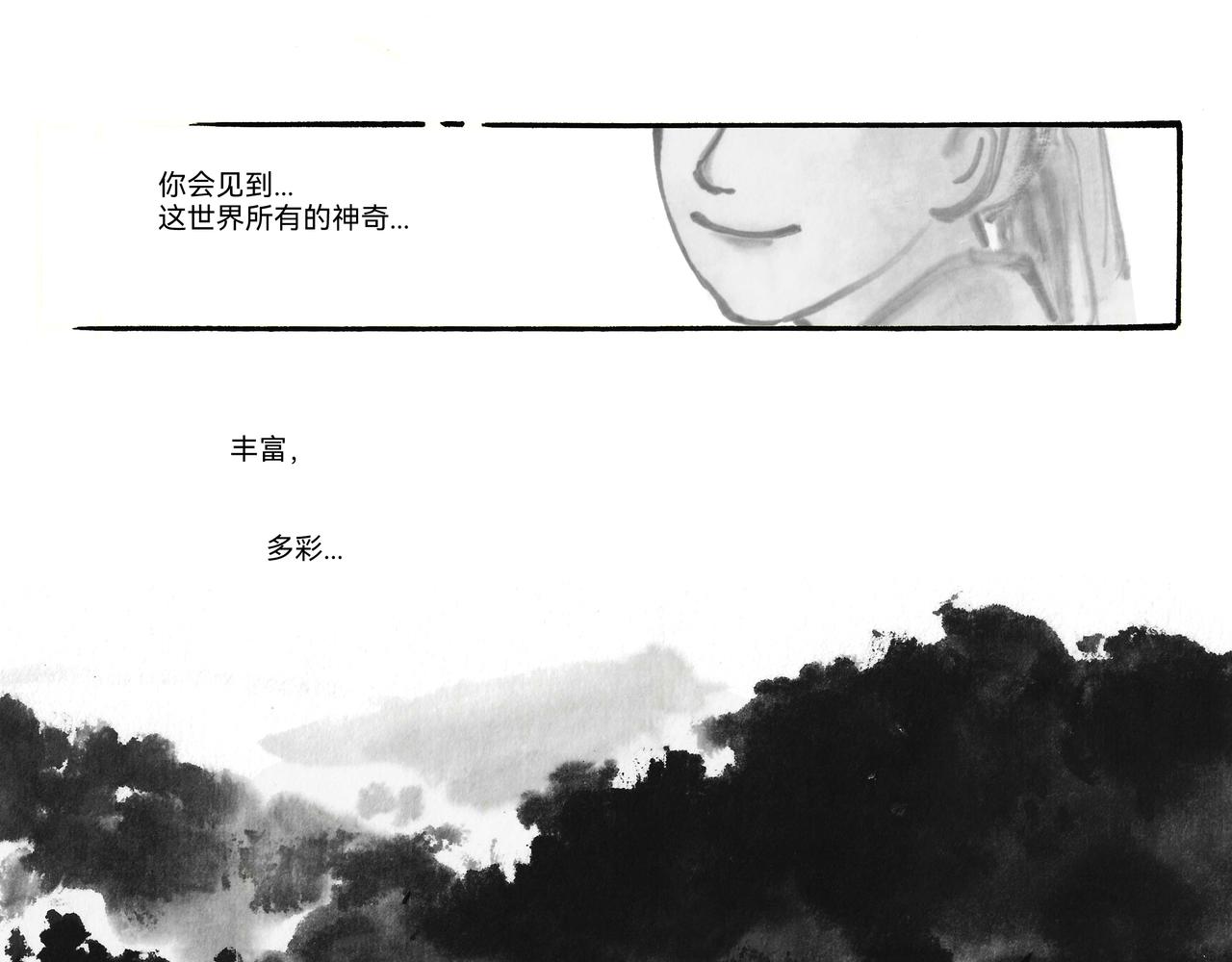 思人記 - 10回（2024.10重畫）(1/2) - 1