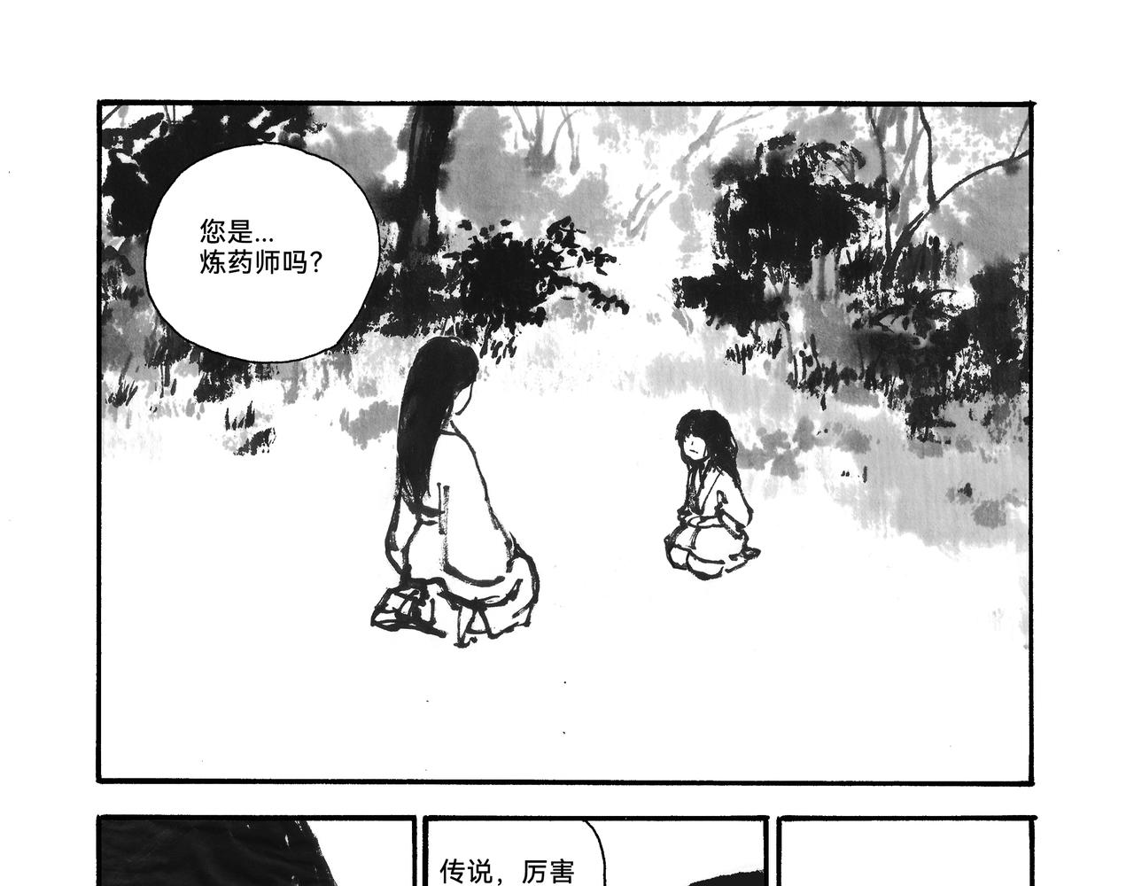 思人記 - 10回（2024.10重畫）(1/2) - 3