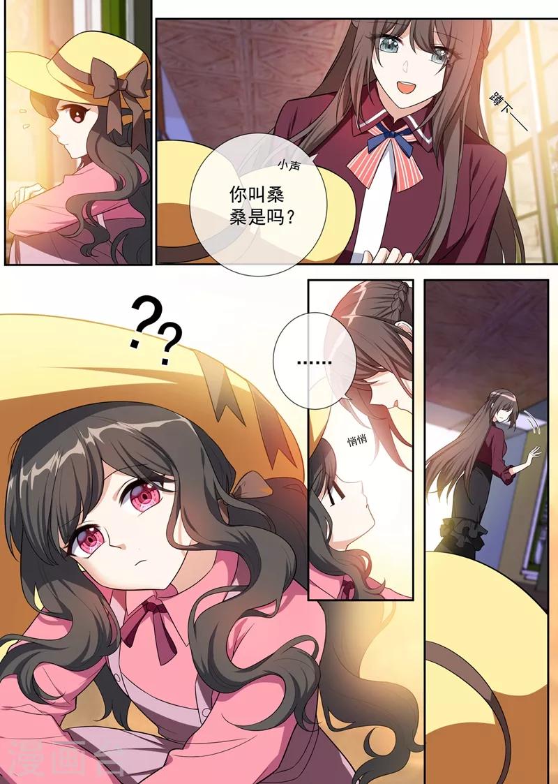 司少你老婆又跑了 - 第257話 輕舟自有妙計 - 1