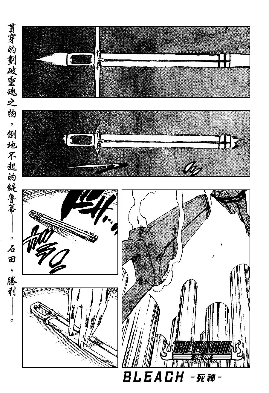 死神 - 第259話 - 1