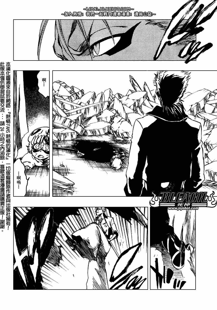 死神 - 第277話 - 2