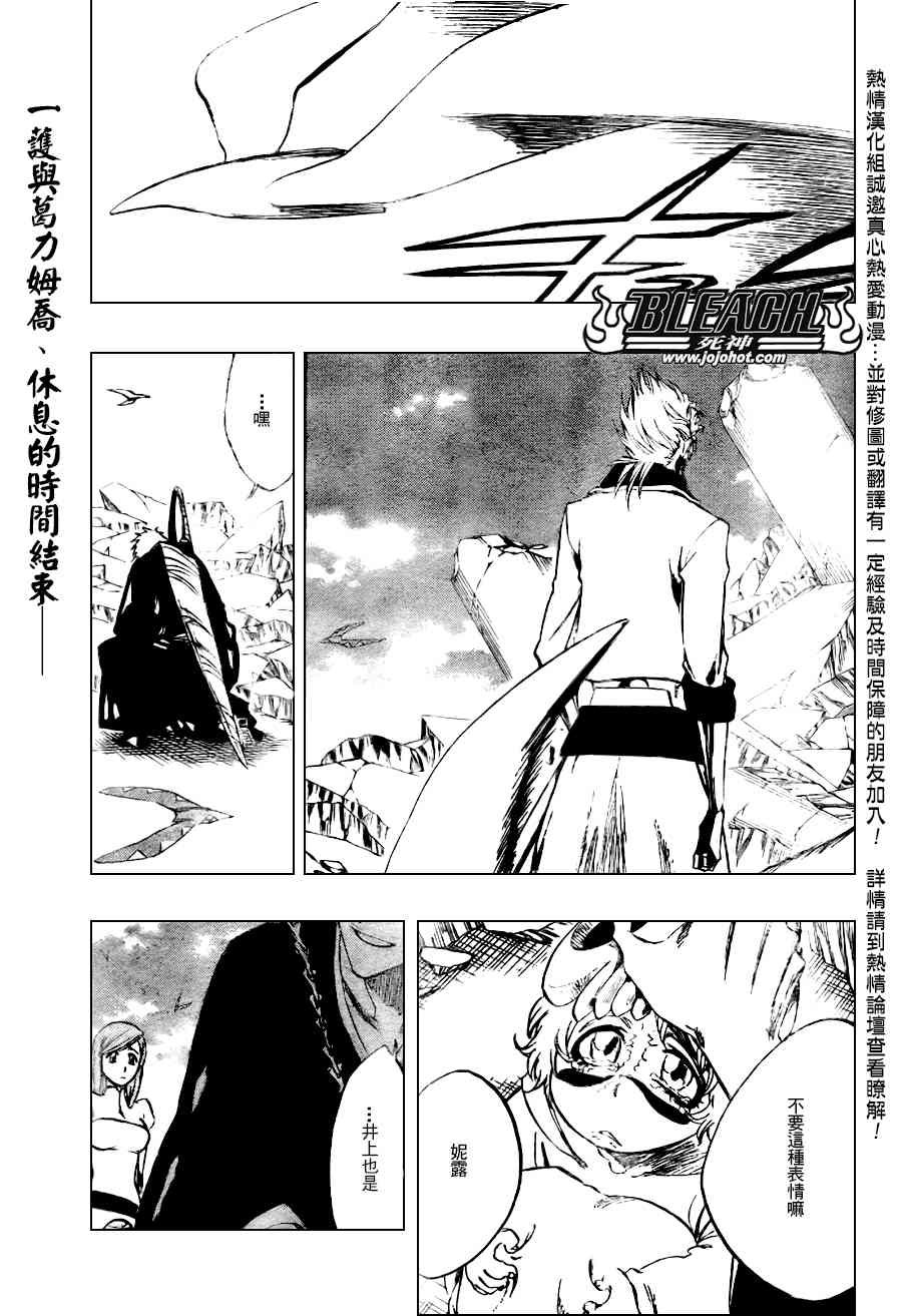 死神 - 第279話 - 1