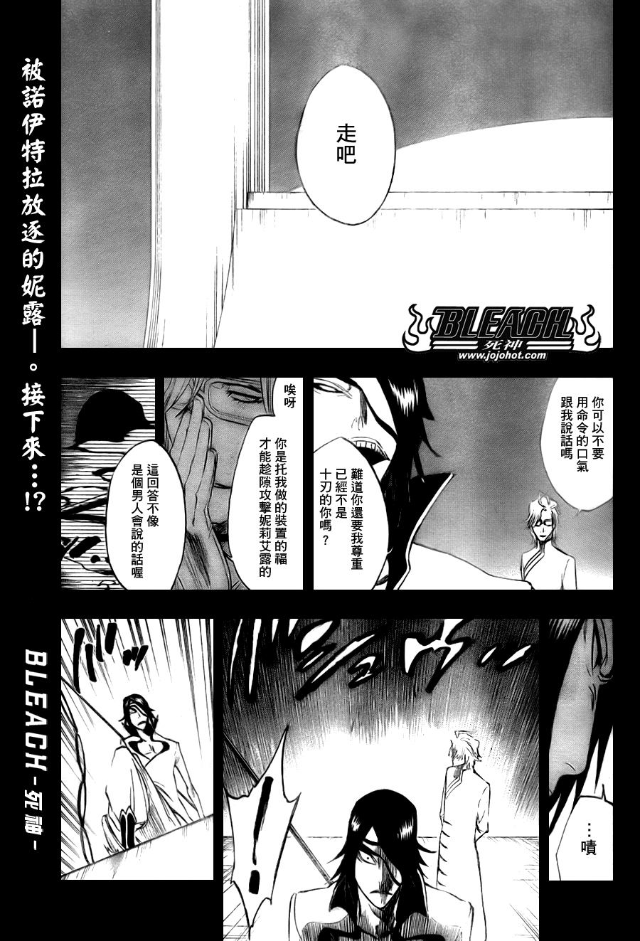 死神 - 第295話 - 1