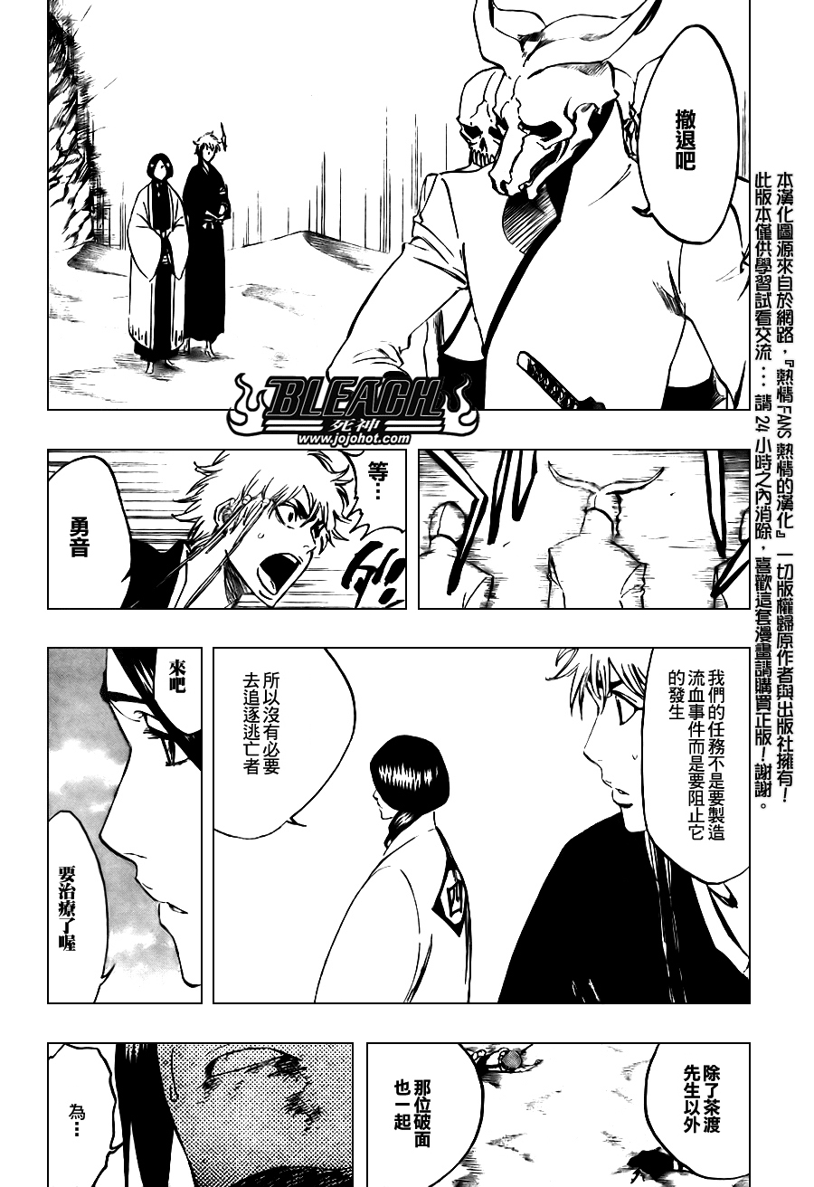 死神 - 第299話(1/2) - 2