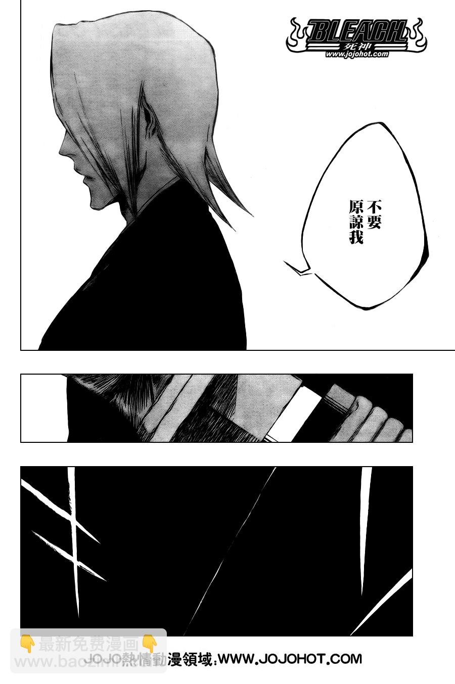 死神 - 第324話 - 2