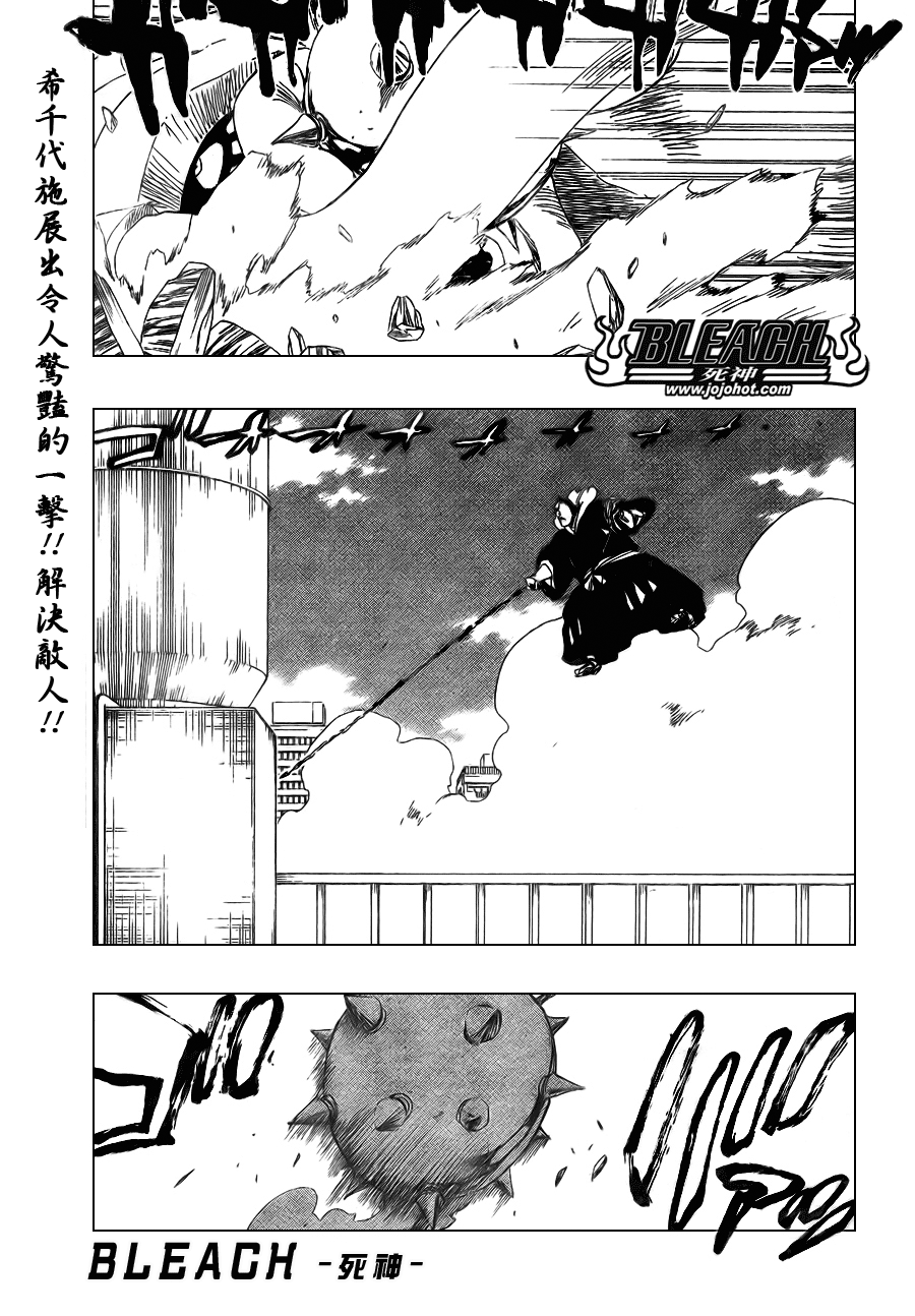 死神 - 第332話 - 1