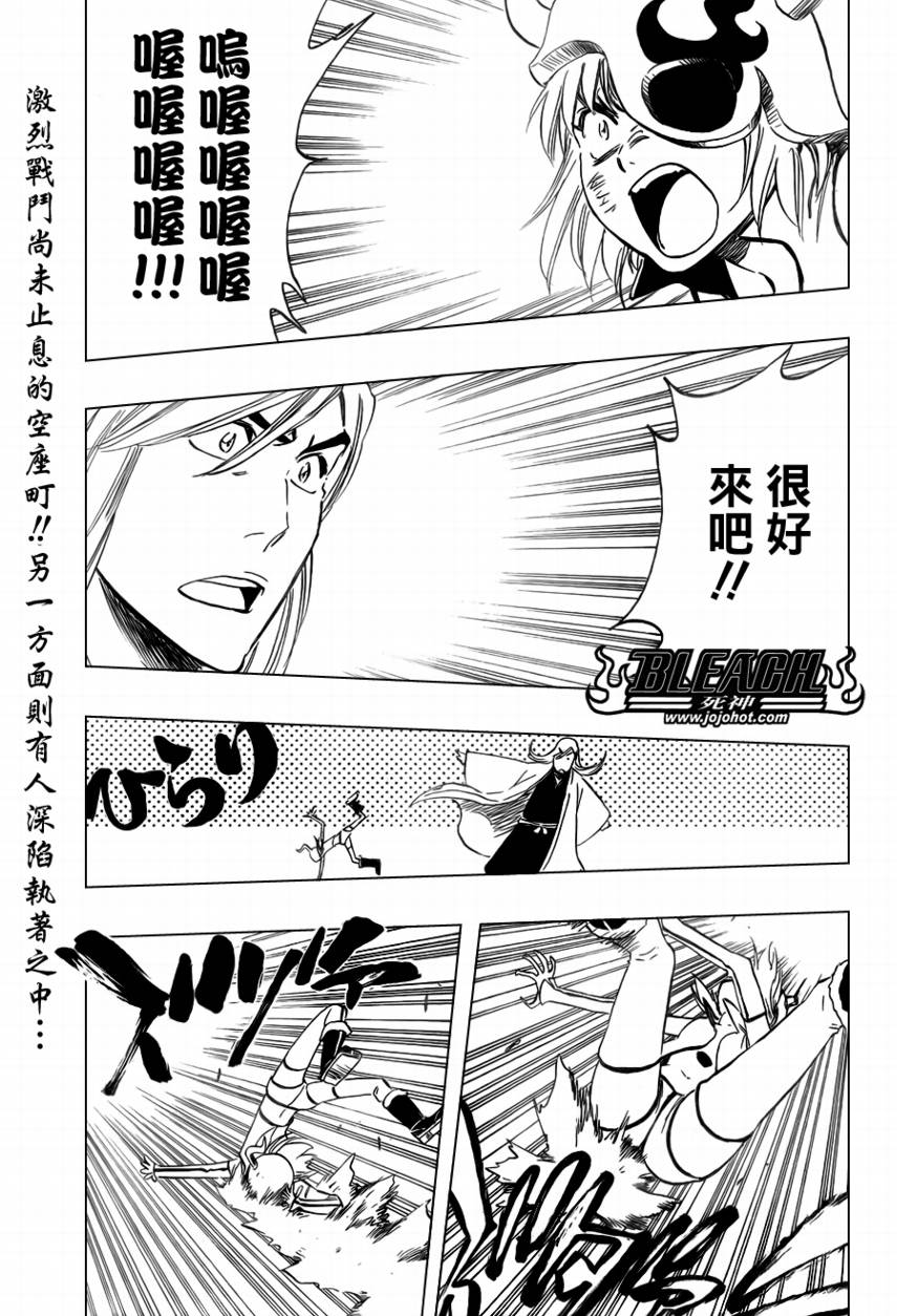 死神 - 第360話 - 1